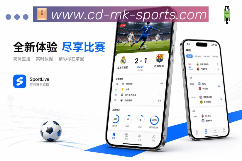 官方App扫码下载赛后结果